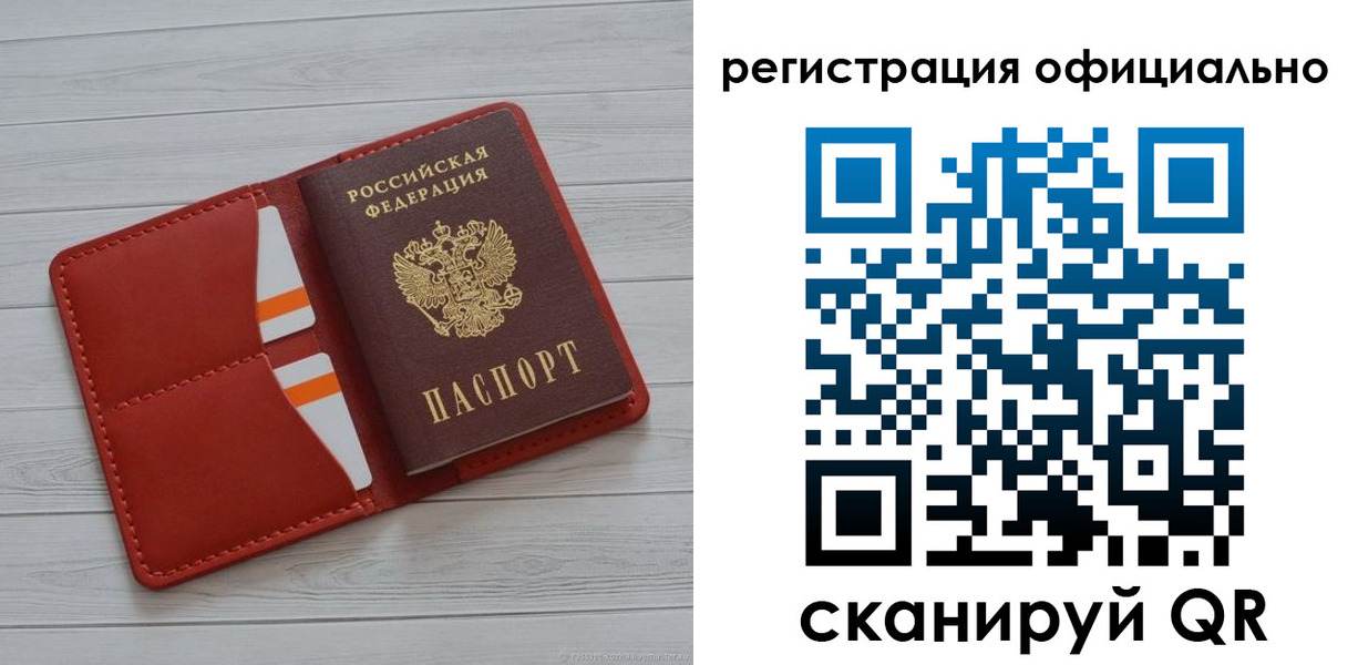 временная прописка в Исилькуле