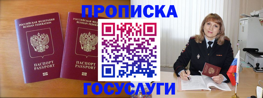 прописка для школы в Исилькуле