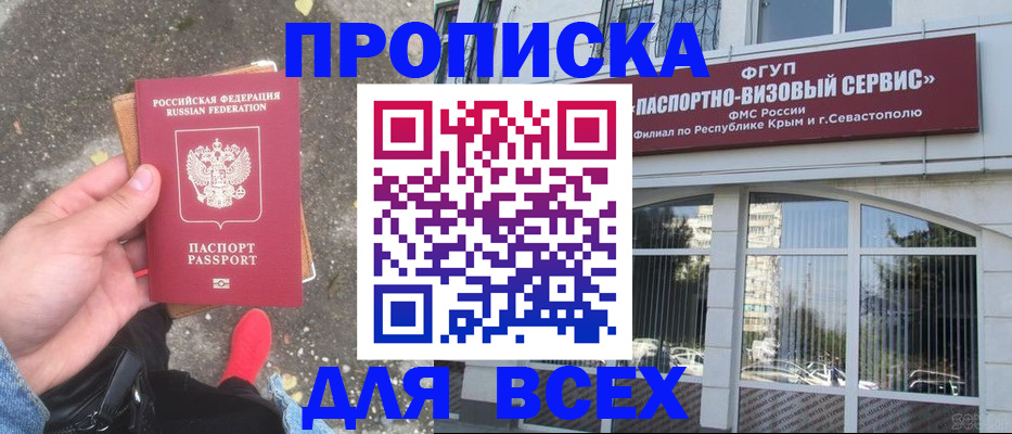 временная прописка в Исилькуле