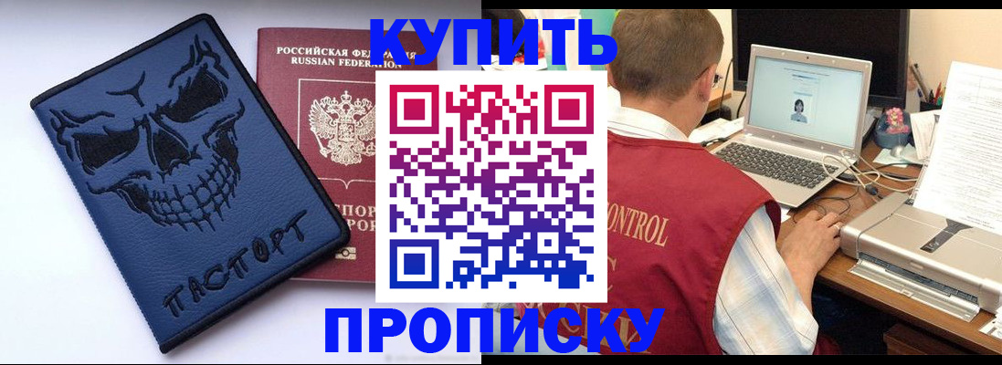 временная регистрация недорого в Исилькуле