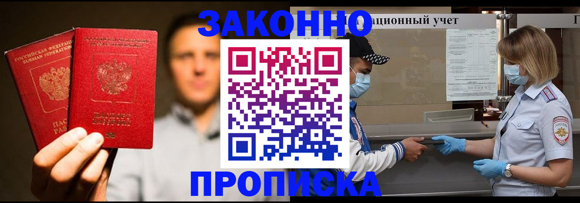 временная регистрация для школы в Исилькуле